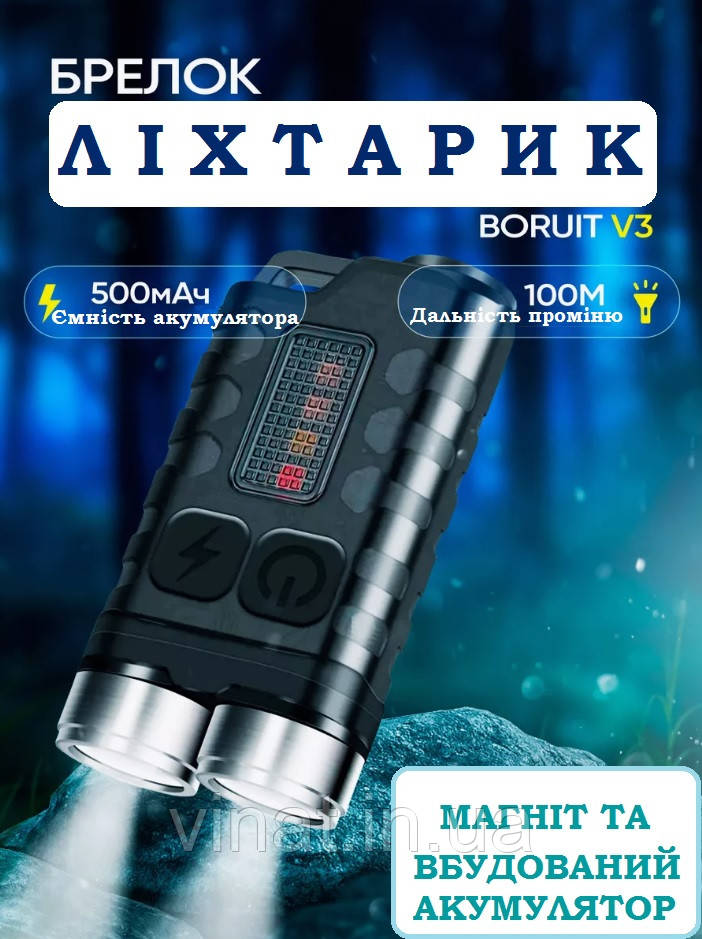 Ліхтар брелок акумуляторний boruit v3 900 lm чорний, фото 1