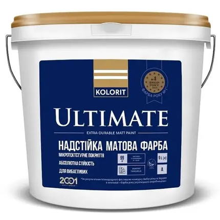 Фарба інтер'єрна матова Kolorit Ultimate Біла 2,7л, фото 1