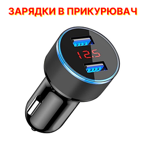 ЗАРЯДКИ В ПРИКУРЮВАЧ