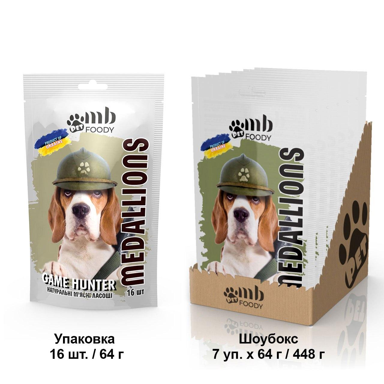 Медальйон GAME HANTER, для собак, ласощі для тренування собак будь-яких порід і віку