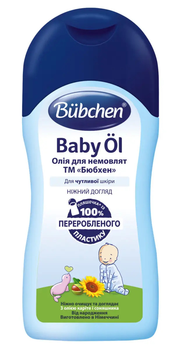 Олія для немовлят Bubchen, 200 мл (Бюбхен), фото 1