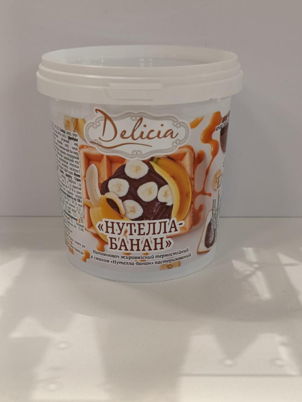 Наповнювач  Нутела-банан термостабільний  TM Delicia 0,5 кг., фото 1