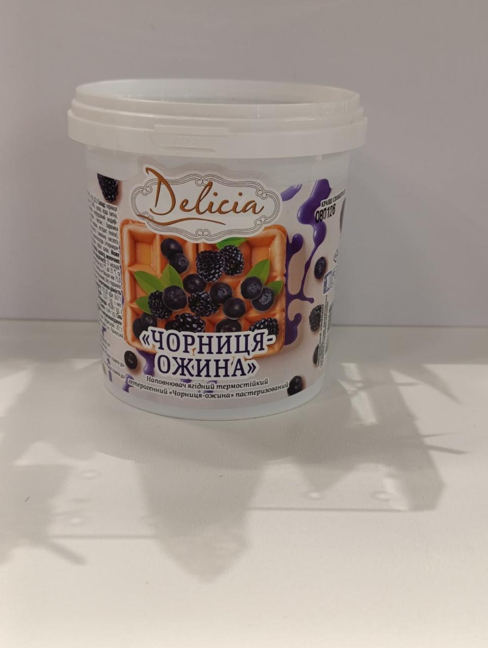 Наповнювач Чорниця-ожина TM Delicia 0,5 кг., фото 1