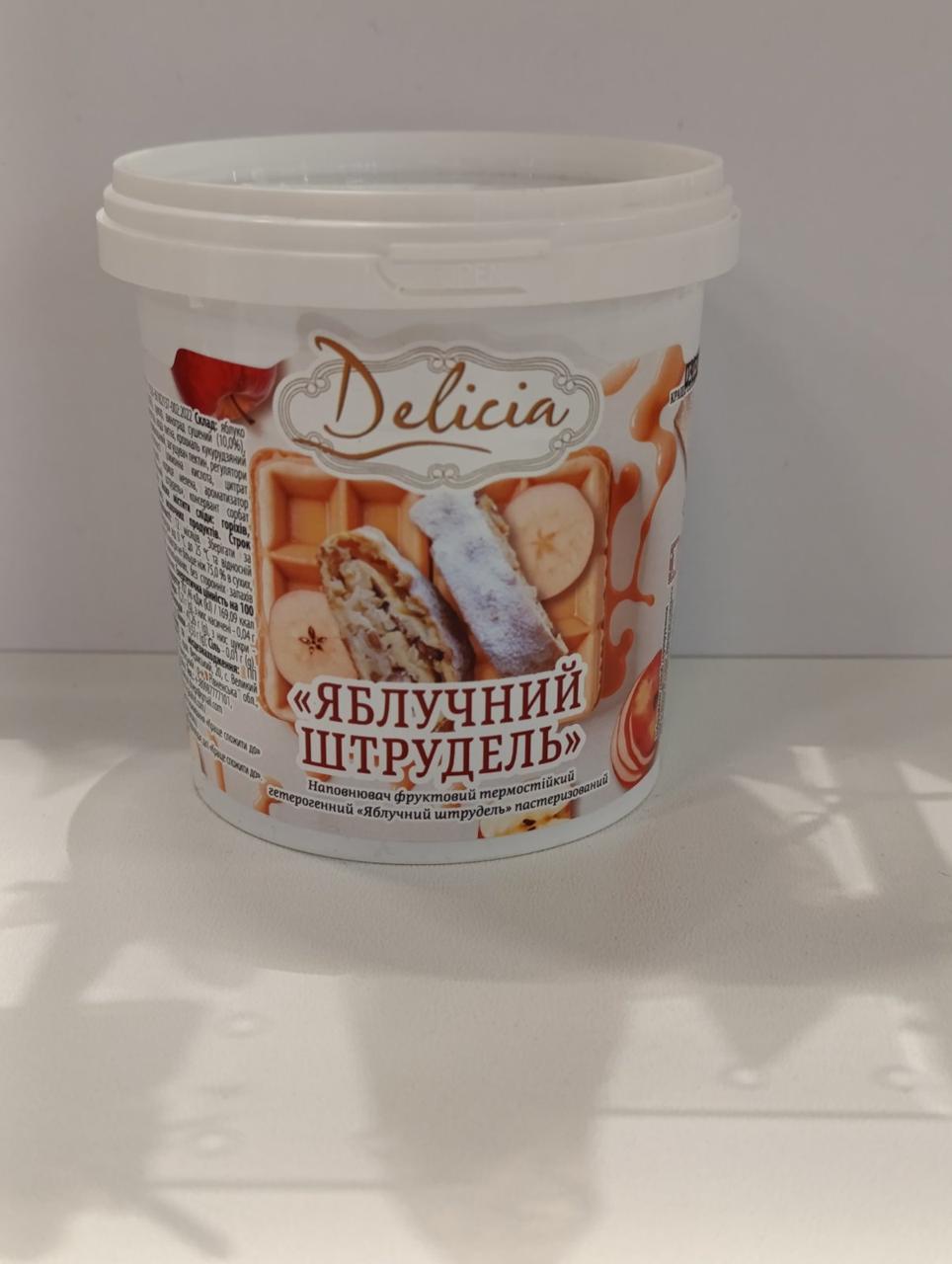Наповнювач  Яблучний штрудель  TM Delicia 0,5 кг., фото 1