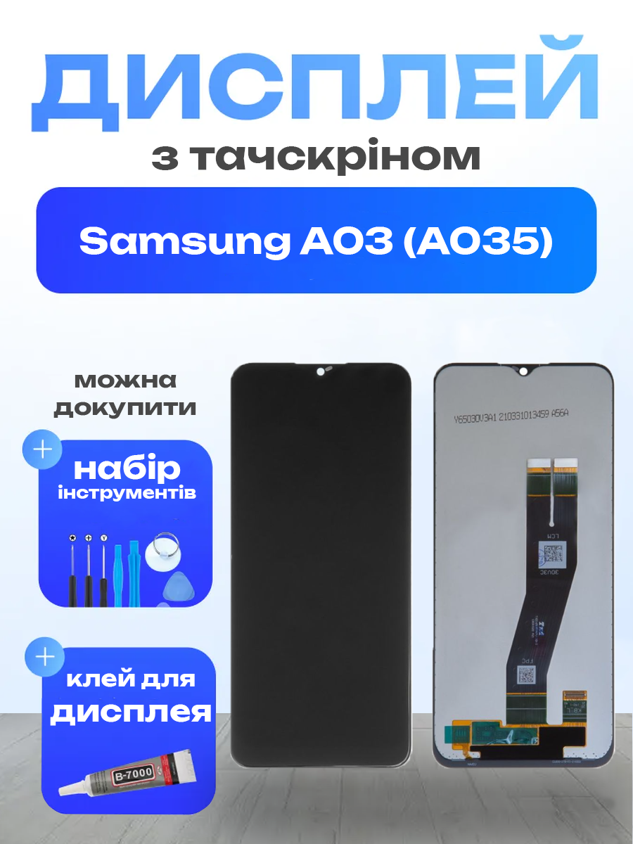 Оригінальний екран для Samsung A03 (A035) з матрицею та сенсором , Дисплейний модуль на Самсунг А03 - фото 1 - id-p2597049122