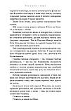 Гра в кота і мишу. Книга 1: Переслідування Аделіни / Х. Д. Карлтон, фото 9