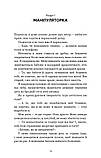 Гра в кота і мишу. Книга 1: Переслідування Аделіни / Х. Д. Карлтон, фото 10