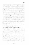 Ти сам собі плацебо. Перетвори свій розум на ліки / Джо Диспенза, фото 5