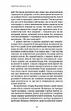 Ти сам собі плацебо. Перетвори свій розум на ліки / Джо Диспенза, фото 6