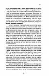 Ти сам собі плацебо. Перетвори свій розум на ліки / Джо Диспенза, фото 7