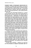 Ти сам собі плацебо. Перетвори свій розум на ліки / Джо Диспенза, фото 8