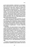 Ти сам собі плацебо. Перетвори свій розум на ліки / Джо Диспенза, фото 9