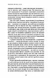 Ти сам собі плацебо. Перетвори свій розум на ліки / Джо Диспенза, фото 10