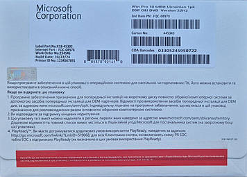 Windows 10 Professional OEM DVD версія для збирачів 1ПК, українська мова (FQC-08978) без прив'язки до облікового запису Microsoft
