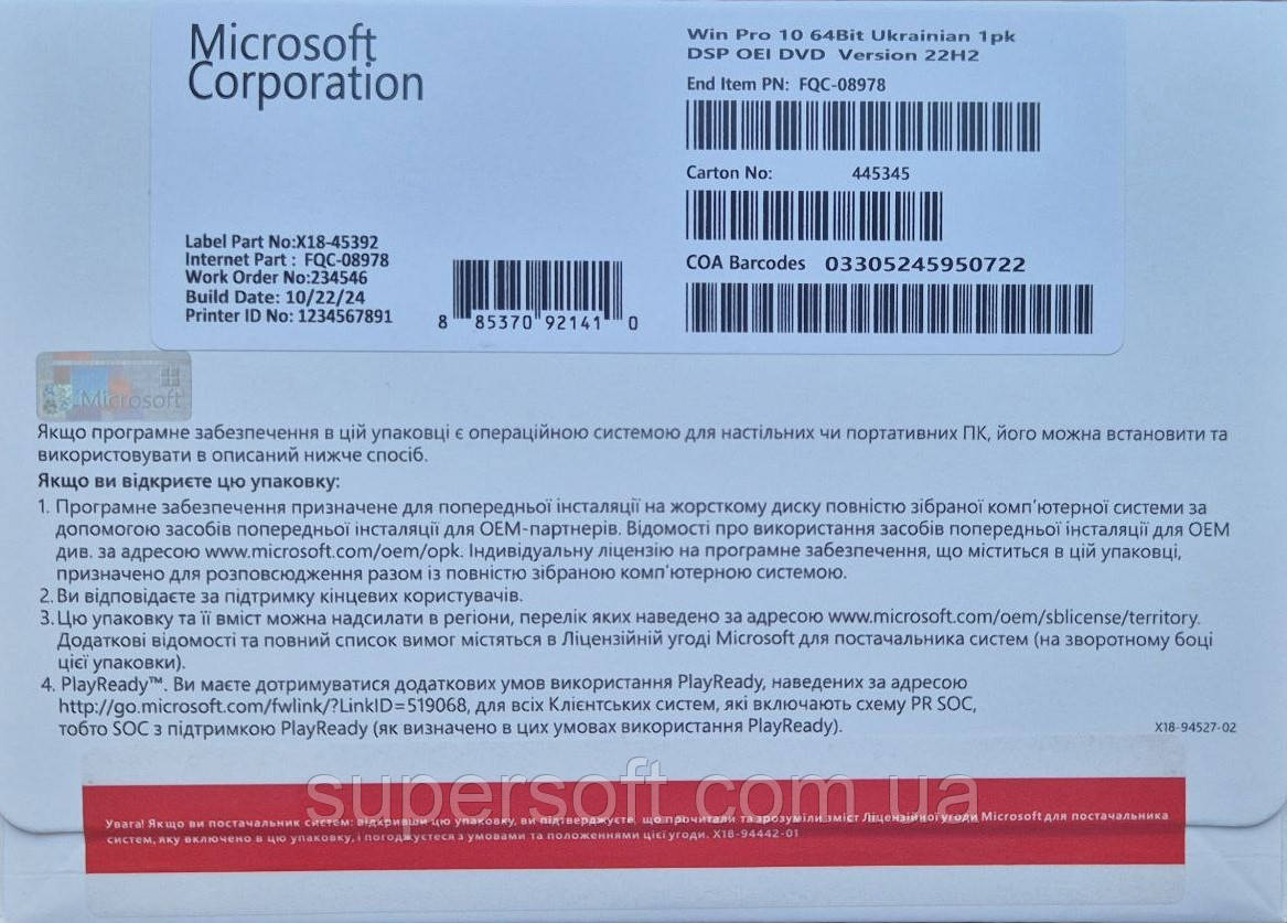 Windows 10 Professional OEM DVD версія для збирачів 1ПК, українська мова (FQC-08978) без прив'язки до облікового запису Microsoft, фото 1