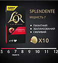 Кава мелена в капсулах L’OR Espresso Splendente 52г, фото 2