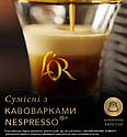 Кава мелена в капсулах L’OR Espresso Splendente 52г, фото 6