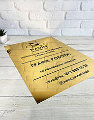 Табличка вивіска для салону краси спа бутика  дзеркальне золото металева з графіком роботи з вашим логотипом