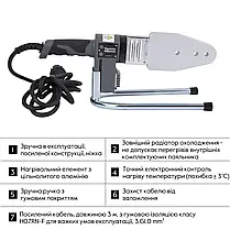 Зварювальний комплект для паяння пластикових труб d20-63 (автоматичний, 800 Вт) Thermo Alliance STD-103, фото 5