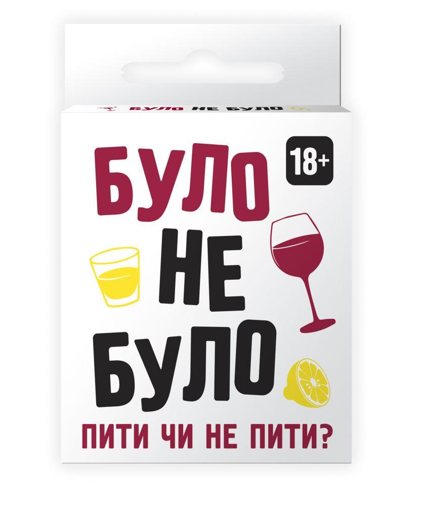 Гра DGT-GAMES настільна "Було, не було" 18+ (2276_C), фото 1