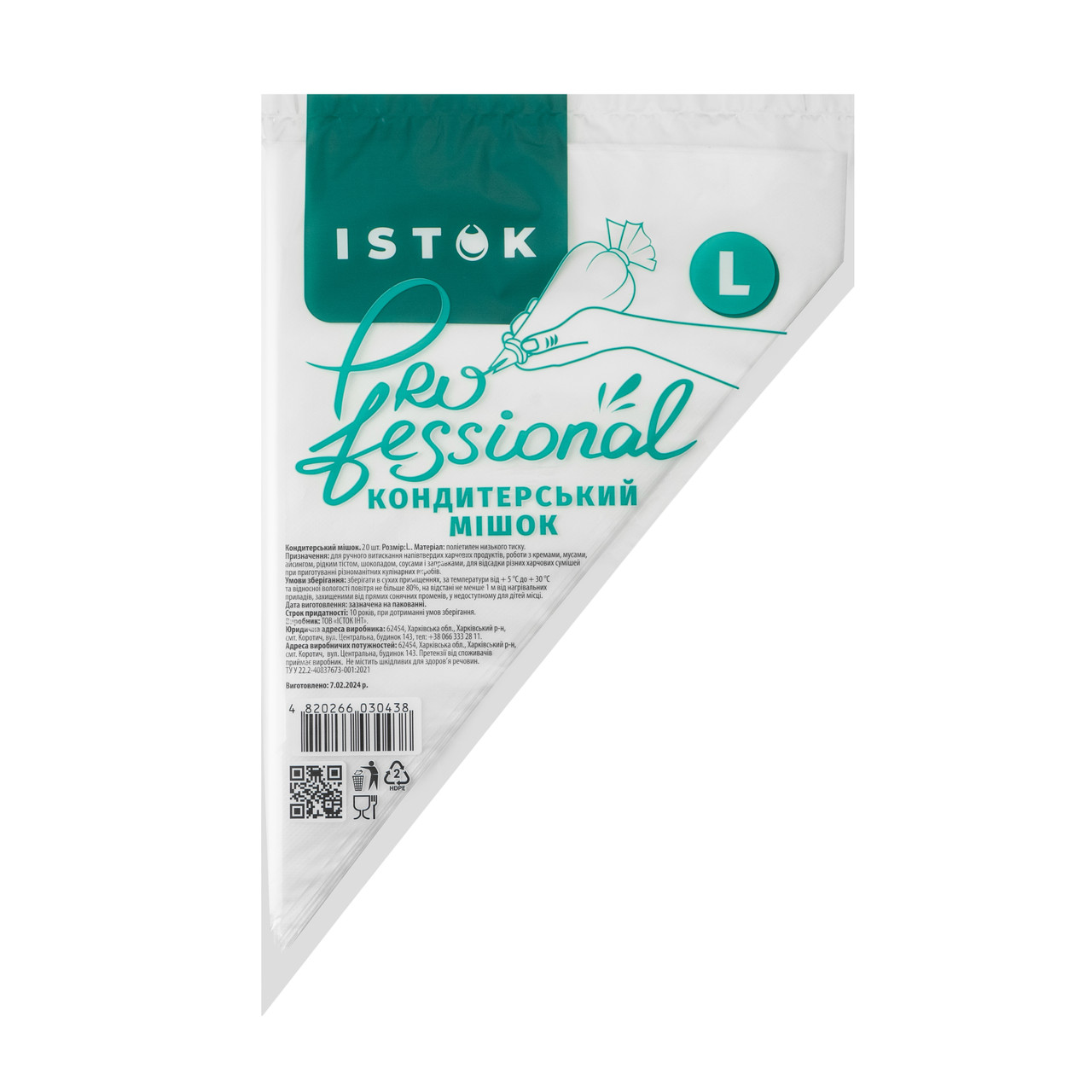 Кондитерський мішок L (36х24 см) 20 шт/пак ТМ "Istok"