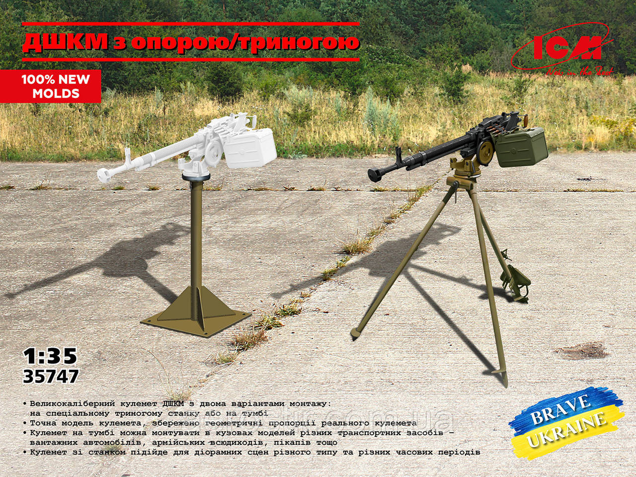 ДШКМ з опорою/триногою 1/35 ICM 35747