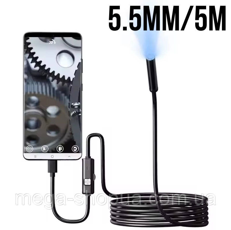 USB ендоскоп 5.5 мм / 5 метрів — Автомобільний технічний бороскоп для телефону, смартфона