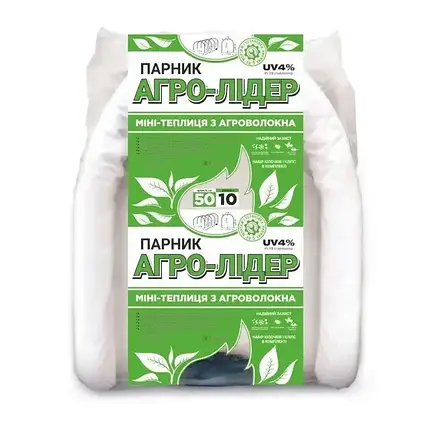 ПАРик АгроЛідер 10 м (щільністю 50 г/м2), фото 1