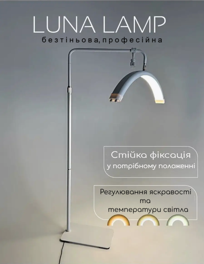 Безтіньова LED лампа Smart MOON Light HD-M8X, 50 Вт, біла, для косметології, нарощування вій, татуажу, брів, з регулюванням яскрав