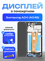 Оригінальний екран для Samsung A04 (A045) (в рамці) з матрицею та сенсором , Дисплейний модуль на Самсунг А04