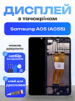 Оригінальний екран для Samsung A05 (A055) (в рамці) з матрицею та сенсором , Дисплейний модуль на Самсунг А05