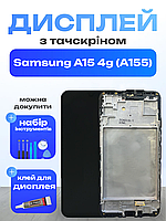 Оригінальний екран для Samsung A15 4g (A155) (в рамці) з матрицею та сенсором , Дисплейний модуль на Самсунг А15