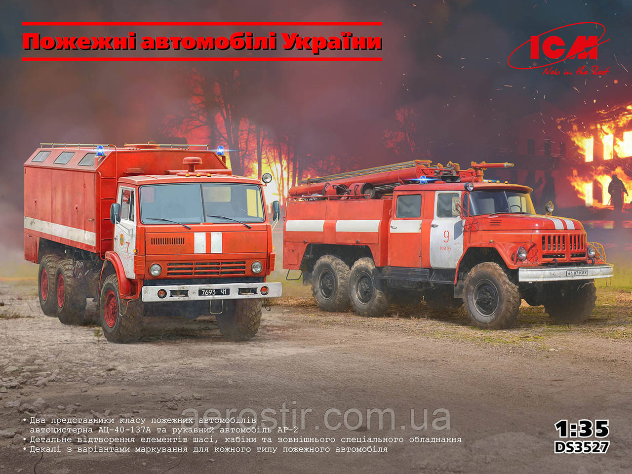 Пожежні автомобілі України 1/35 ICM DS3527