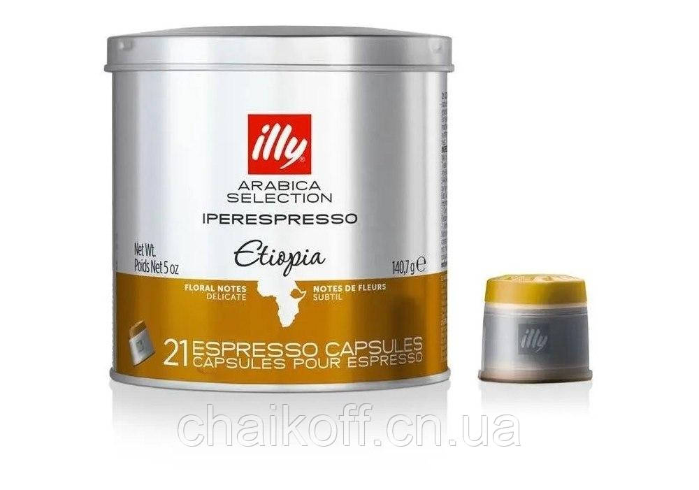 Кава Іллі ILLY Ефіопія Ethiopia в капсулах iperEspresso 21 капсула по 6.7 г (Італія)