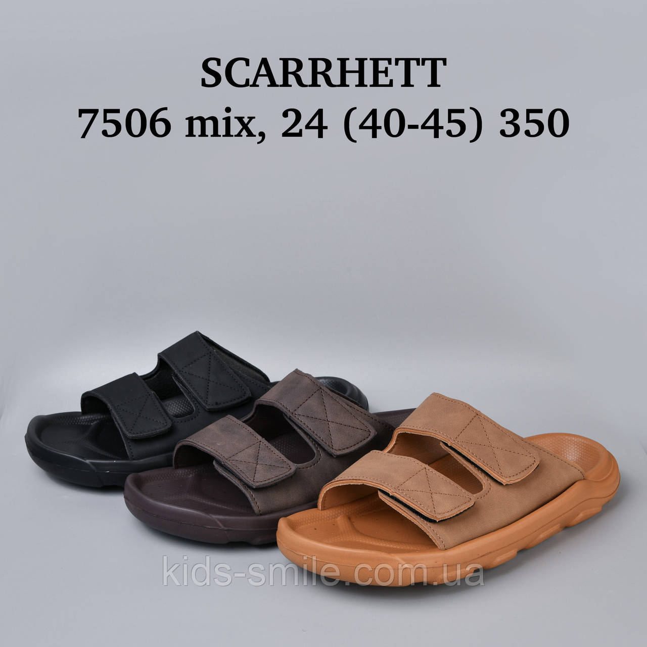 Шльопанці чоловічі ( Розміри: 40-45 )