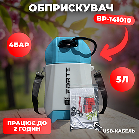 Обприскувач Forte KF-5C на акумуляторі — 5 літрів, 4 бари, помпа автоматичного типу