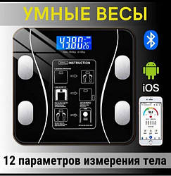 Підлогові розумні фітнес-ваги A-8003 Bluetooth до 180 кг Смарт-ваги з під'єднанням до смартфона