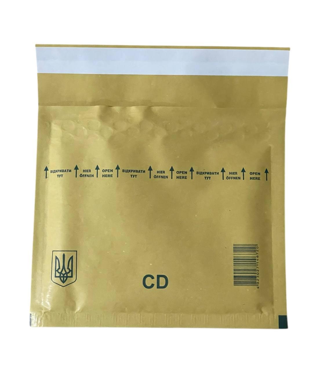 Бандерольний конверт No CD з бульбашковою плівкою, 180×160 мм, коричневий, поштова (Україна)