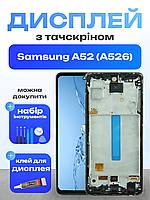 Оригінальний екран для Samsung A52 (A526) (в рамці) з матрицею та сенсором , Дисплейний модуль на Самсунг А52