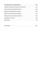 Книга «Верба в пустелі. Духовні скарби українського світу». Автор - Олександр Карпенко, фото 2