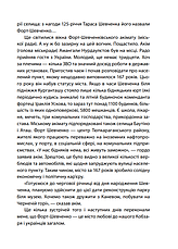 Книга «Верба в пустелі. Духовні скарби українського світу». Автор - Олександр Карпенко, фото 4