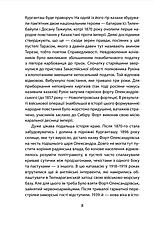 Книга «Верба в пустелі. Духовні скарби українського світу». Автор - Олександр Карпенко, фото 5