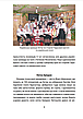 Книга «Верба в пустелі. Духовні скарби українського світу». Автор - Олександр Карпенко, фото 7