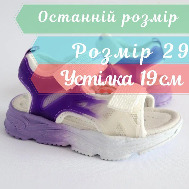 0410C Босоніжки для дівчинки градієнт тм Том розмір 29 - устілка 19 см