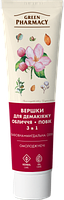 Косметичні вершки Green Pharmacy омолоджуючі 3в1 125 мл