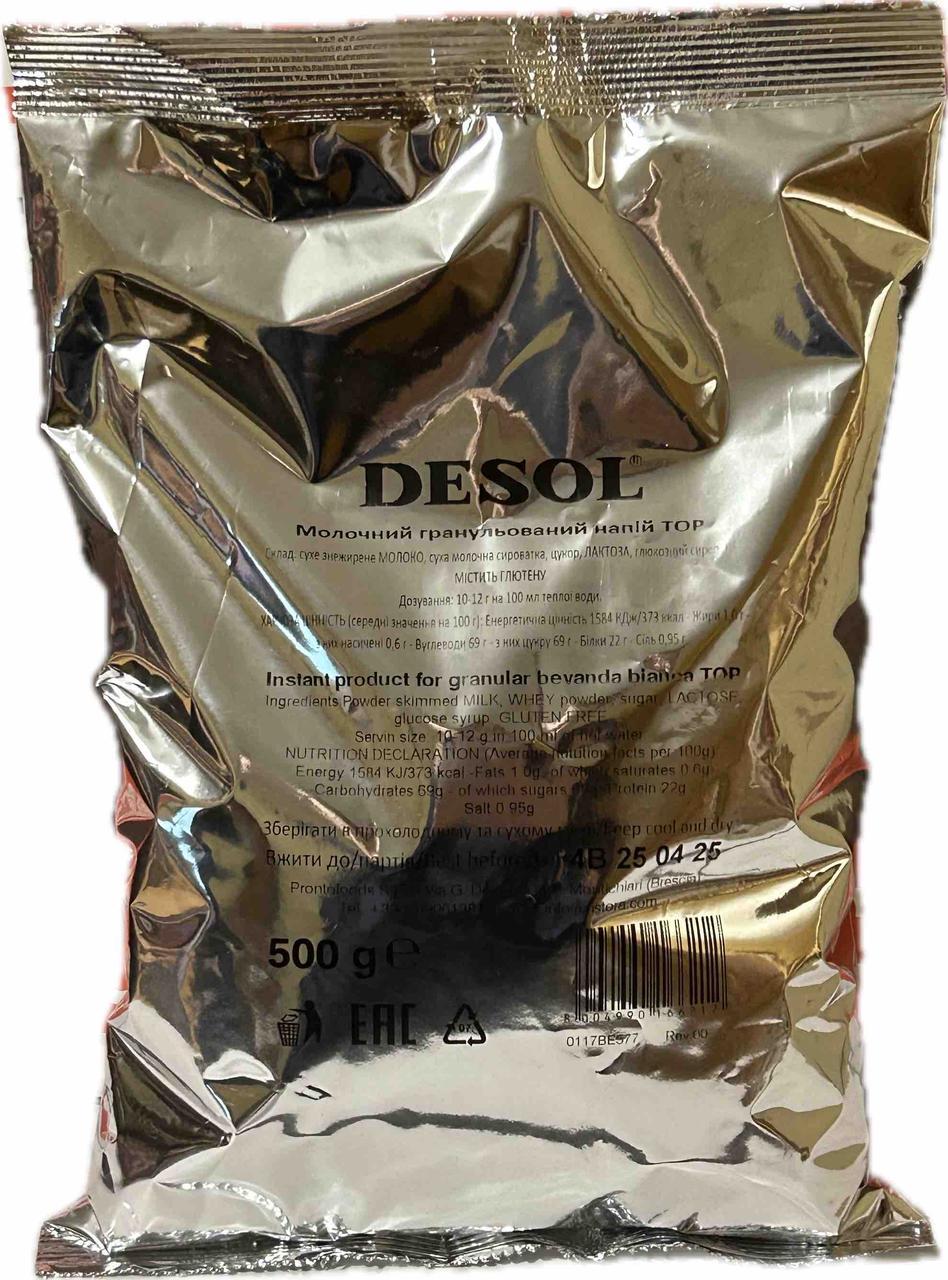 Якісні сухі вершки в гранулах DESOL TOP 500г (сухе молоко Ristora Bevanda Top) Італія, ідеально для кавомашин