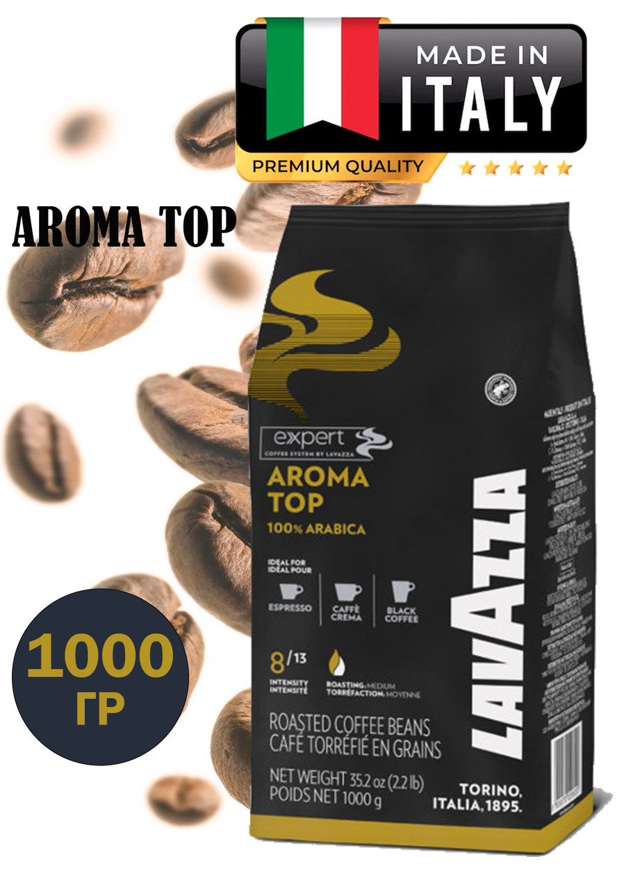 ОРИГІНАЛ! Кава в зернах Lavazza AROMA TOP Expert 1000г, 100% Arabica Італія