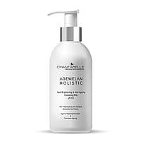 Agemelan Holistic Cleansing Milk pH4.5 200ml - ОСВІТЛЮЮЧЕ ТА ОМОЛОДЖУЮЧЕ  МОЛОЧКО ДЛЯ ОЧИЩЕННЯ
