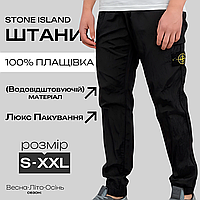 Спортивні штани stone island чорні нейлонові чоловічі з вишивкою патчем Стон Айленд на гумці Gore-tex плащівка демісезонні осінні