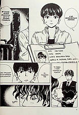 Книга «Траурний концерт». Автор - Рімуі Юмін, фото 4